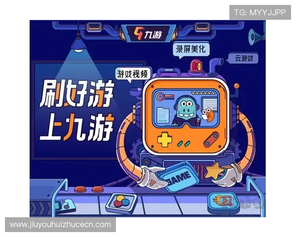 九游云游戏平台在线玩为玩家提供个性化推荐和定制化服务